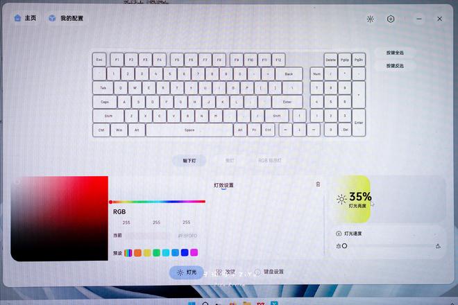 雷柏V700DIY-98机械键盘体验开元ky棋牌清新外观搭配轻柔手感:(图4) 雷柏V700DIY-98机械键盘体验开元ky棋牌清新外观搭配轻柔手感:(图4)