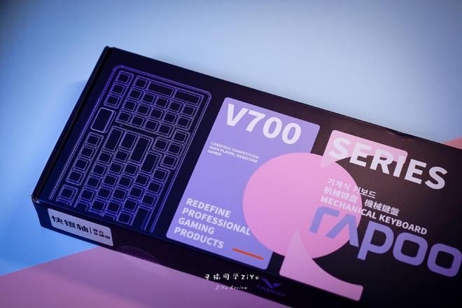 雷柏V700DIY-98机械键盘体验开元ky棋牌清新外观搭配轻柔手感:(图12) 雷柏V700DIY-98机械键盘体验开元ky棋牌清新外观搭配轻柔手感:(图12)