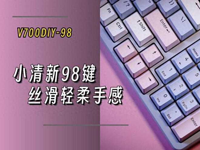 雷柏V700DIY-98机械键盘体验开元ky棋牌清新外观搭配轻柔手感:(图11) 雷柏V700DIY-98机械键盘体验开元ky棋牌清新外观搭配轻柔手感:(图11)