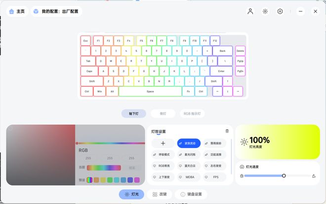 -75评测：7层填充造就的无线客制化新标杆开元ky棋牌三模客制化 雷柏V700DIY(图18)