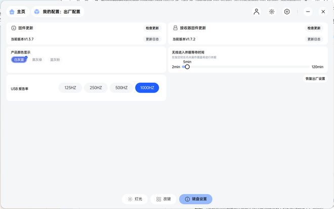 -75评测：7层填充造就的无线客制化新标杆开元ky棋牌三模客制化 雷柏V700DIY(图4)