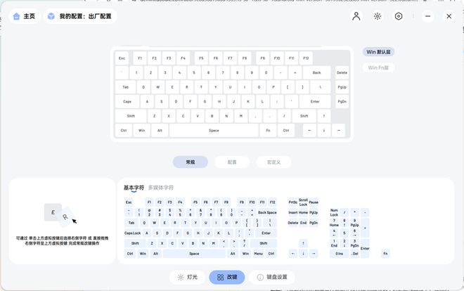 -75评测：7层填充造就的无线客制化新标杆开元ky棋牌三模客制化 雷柏V700DIY(图13)