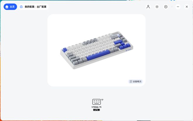 -75评测：7层填充造就的无线客制化新标杆开元ky棋牌三模客制化 雷柏V700DIY(图14)