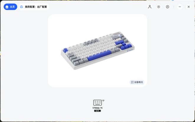 -75评测：7层填充造就的无线客制化新标杆开元ky棋牌三模客制化 雷柏V700DIY(图19)