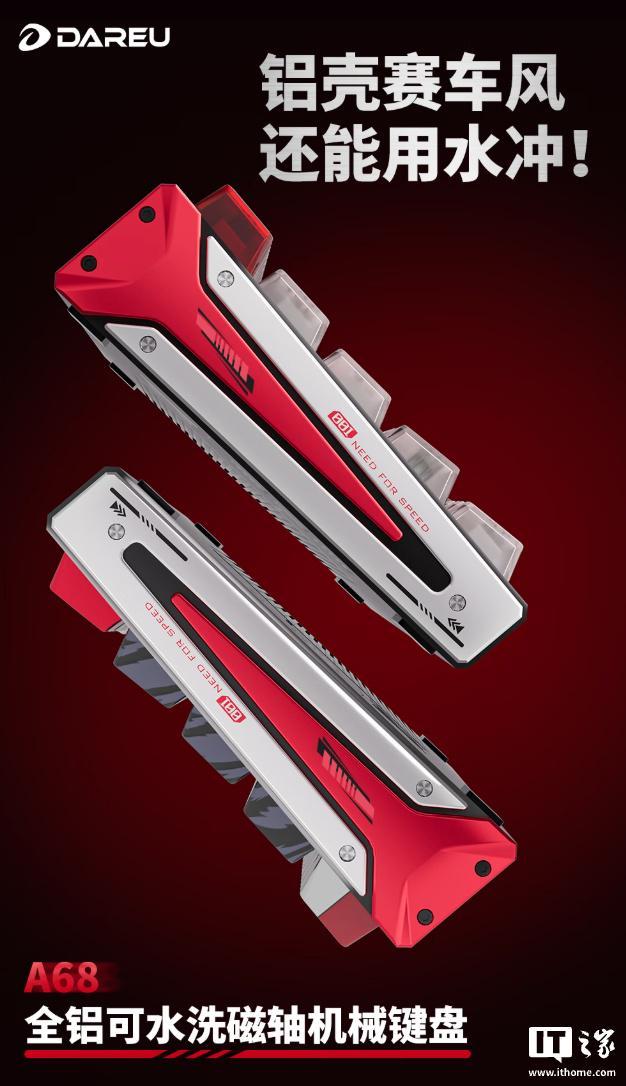 磁轴键盘：号称可防咖啡泼溅399元起开元ky棋牌达尔优推出A68铝壳防水(图2)
