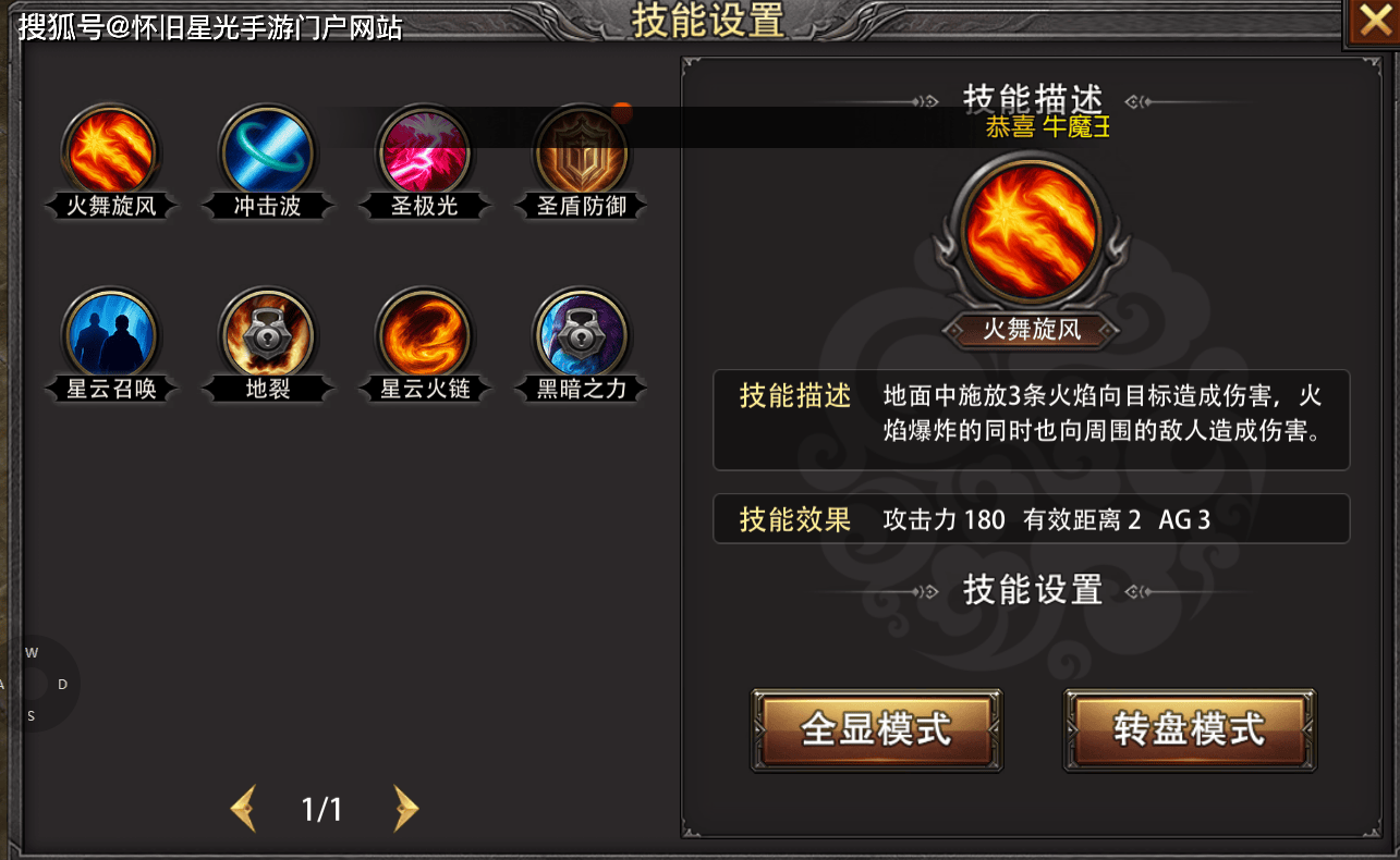 荣耀8区2月27日开服 开荒攻略速递开元棋牌《奇迹MU荣耀出征》正版公告(图3)