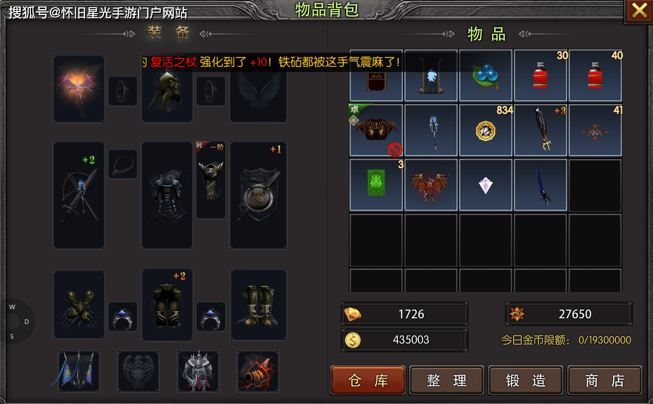 荣耀8区2月27日开服 开荒攻略速递开元棋牌《奇迹MU荣耀出征》正版公告(图4)