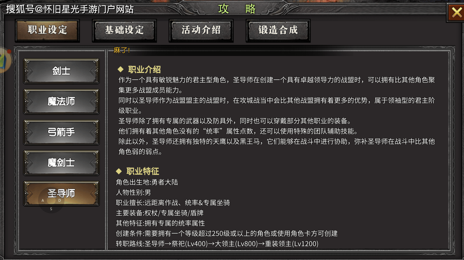 荣耀8区2月27日开服 开荒攻略速递开元棋牌《奇迹MU荣耀出征》正版公告(图5)